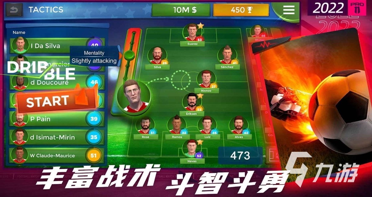 十大足球游戲排行榜2024 人氣較高的足球游戲有沒有