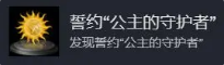 <b>黑暗之魂1重制版</b>“誓約”全成就完成攻略