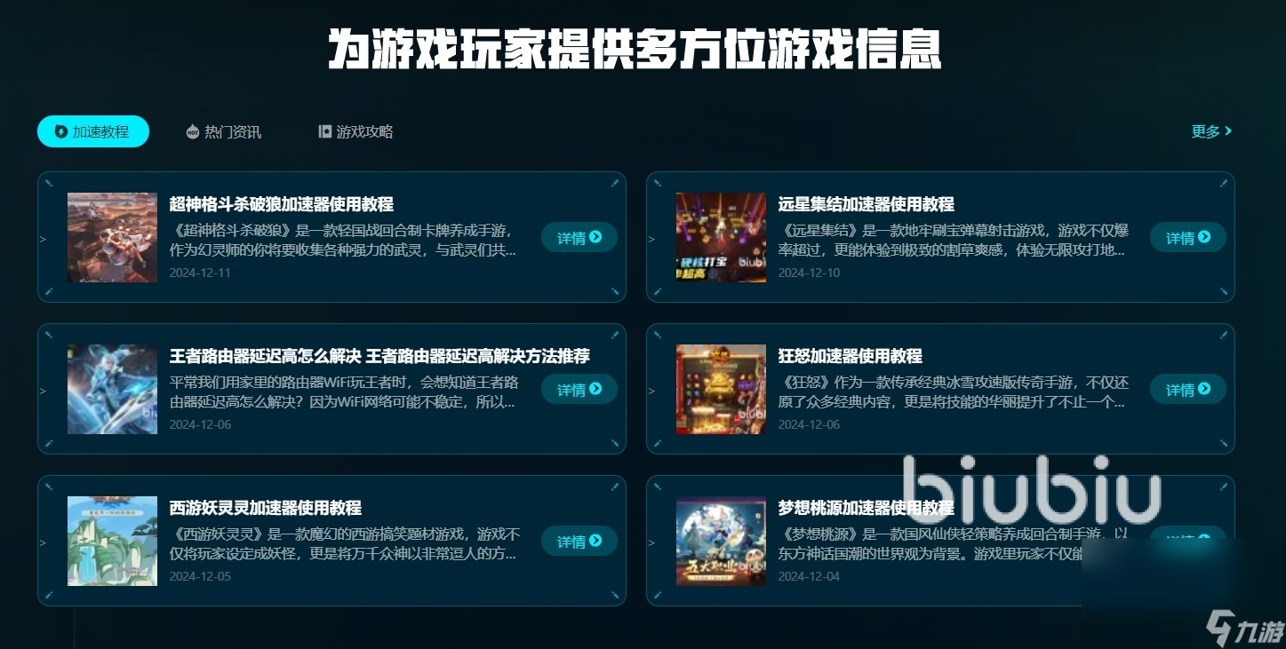 lol美服那個加速器好 高效靠譜的lol美服加速器推薦