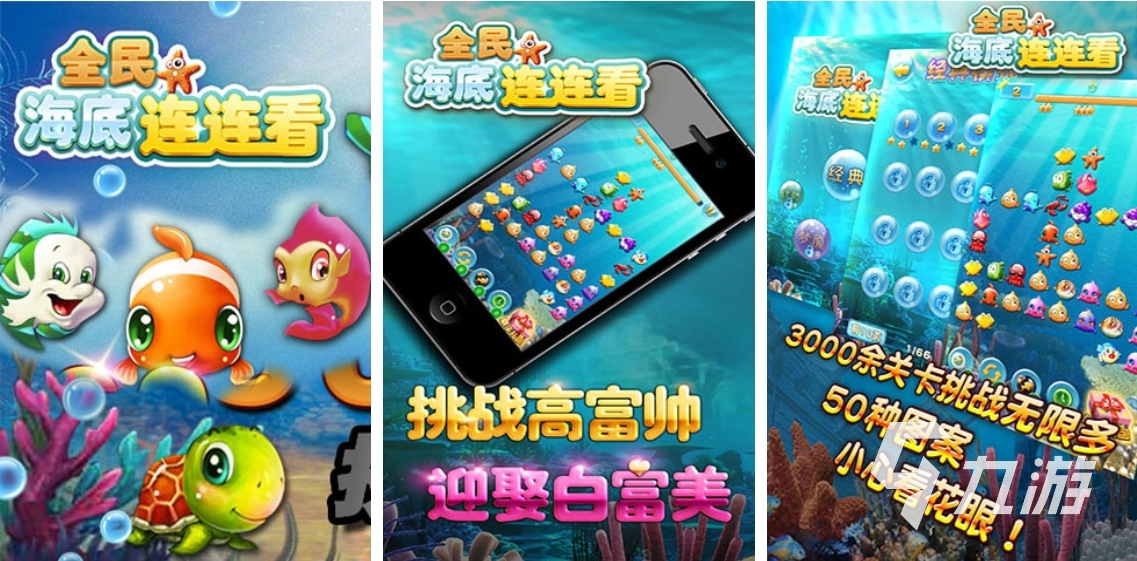免費連連看小游戲大全 2024連連看系列游戲盤點