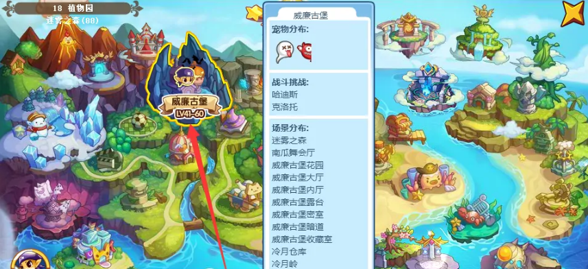 洛克王國鬼眼狂蟲出現規則