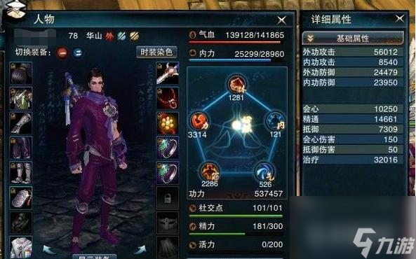 笑傲江湖OL門派推薦有哪些? （笑傲江湖OL）