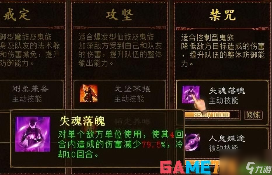 大話西游殘夢女鬼怎么培養(yǎng)?<b>大話西游2殘夢女鬼配裝推薦</b>