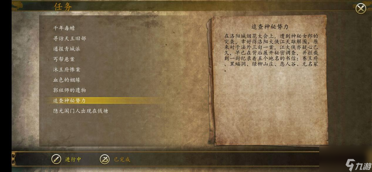 俠客風云傳前傳：新手必看江湖攻略：游戲全系統詳解，快速上手
