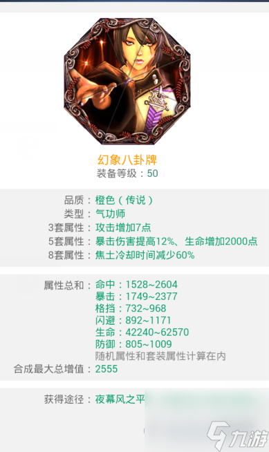 劍靈蓋世神功八卦牌屬性怎么選（劍靈氣功裝備對比推薦）「知識庫」