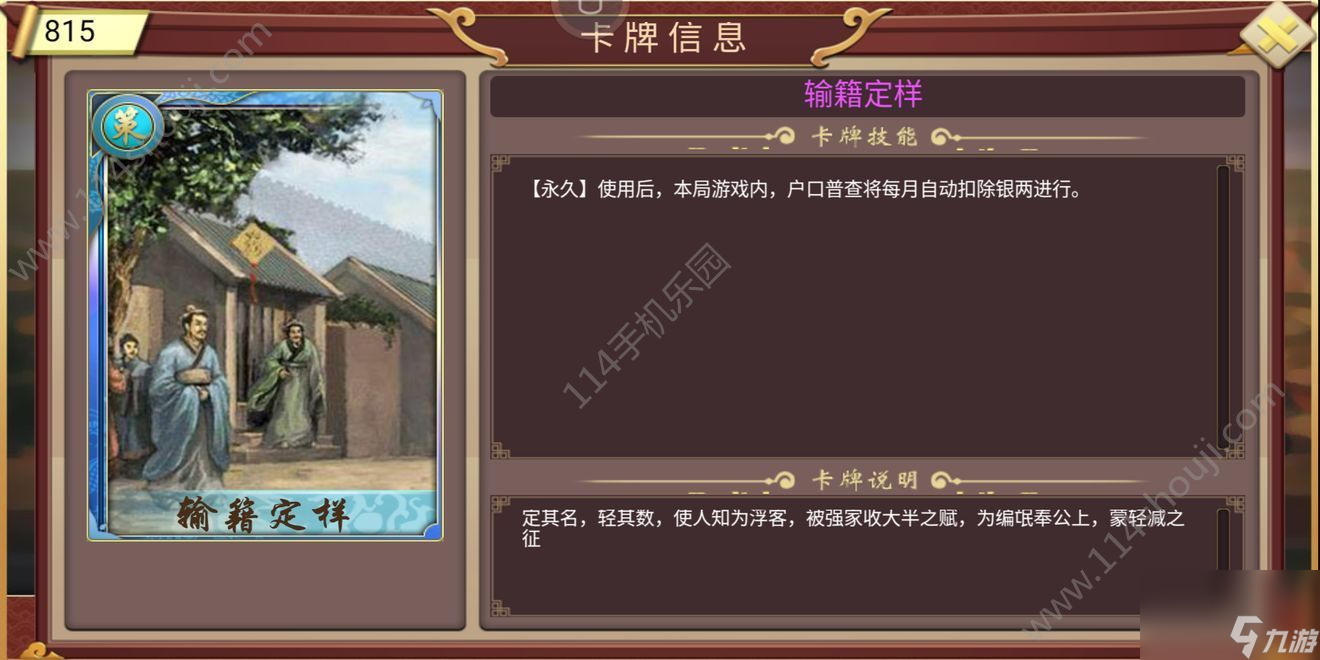 皇帝成長(zhǎng)計(jì)劃2卡牌大全：全帝卡、訓(xùn)卡、策卡及天命分析