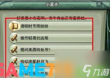 碼住！劍網3風雨稻香村怎么進?<b>稻香村進入流程圖文分享</b>