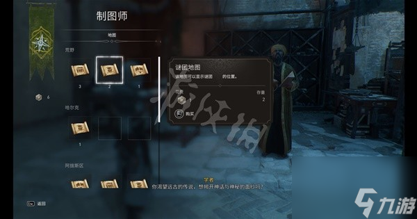 <b>刺客信條幻景</b>上手指南與流程圖文攻略