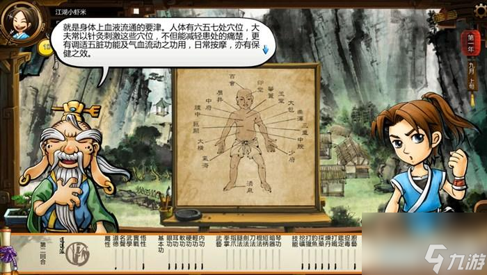 俠客風(fēng)云傳玩法教學(xué)（俠客風(fēng)云傳全流程圖文攻略）