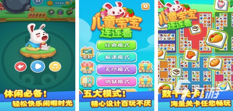 免費連連看小游戲大全 2024連連看系列游戲盤點