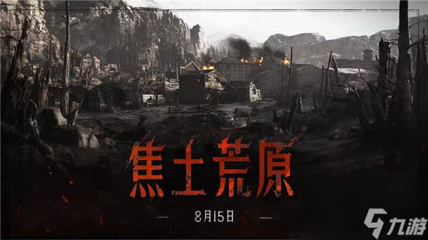 <b>獵殺：對決1896</b>攜免費周末活動上線，PVPVE體驗全方位升級