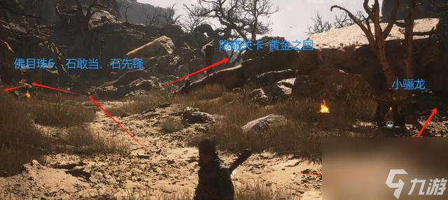 爆肝第二天 黑神話悟空第二章全BOSS圖鑒攻略