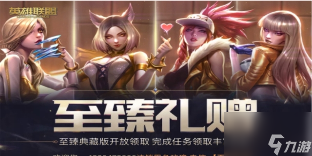 至臻禮贈現在還能領嗎?