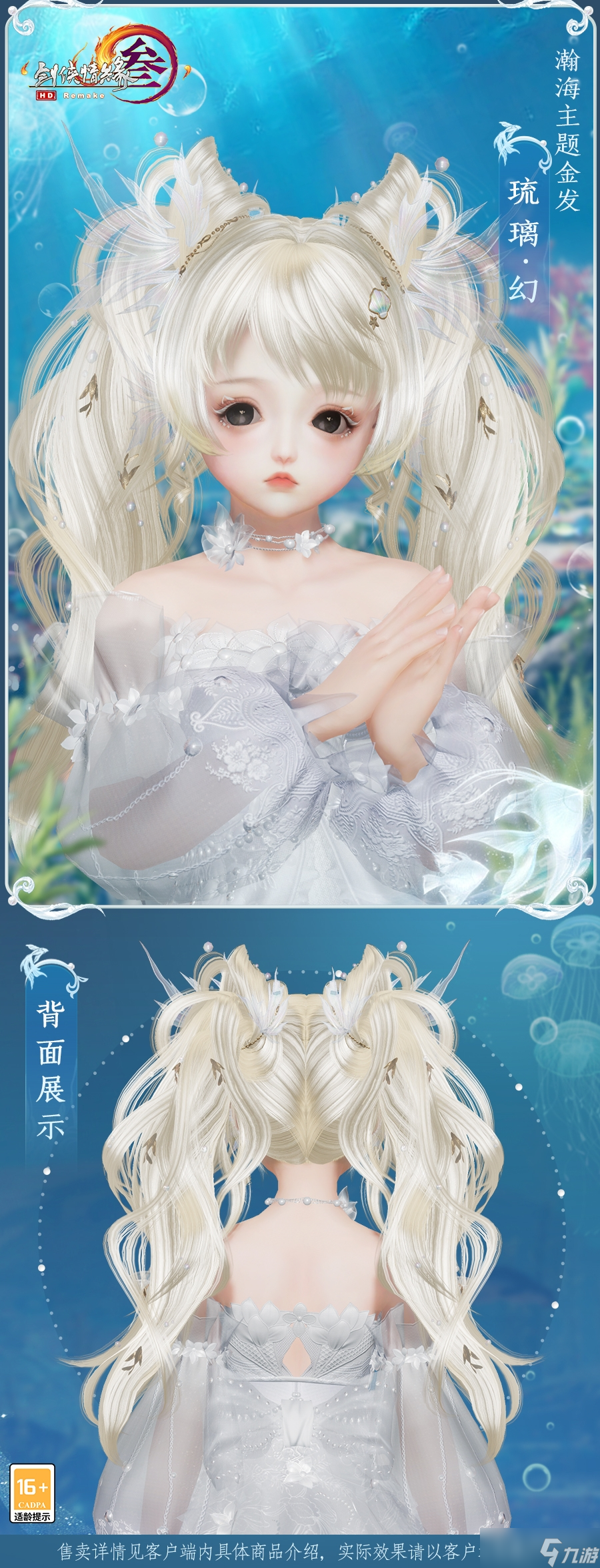 <b>劍網(wǎng)3</b>琉璃幻金發(fā)獲得教程