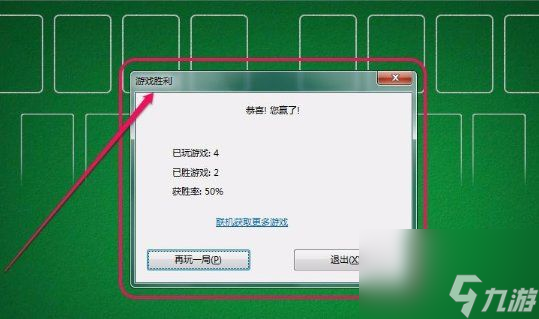 空當接龍怎么玩