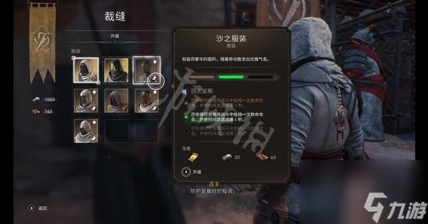 <b>刺客信條幻景</b>上手指南與流程圖文攻略