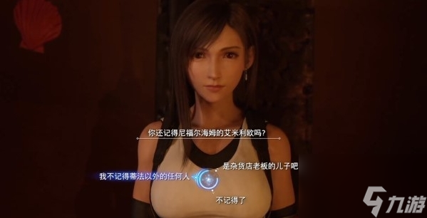 最終幻想7重生蒂法好感度攻略 FF7RB蒂法滿好感度任務選項詳解
