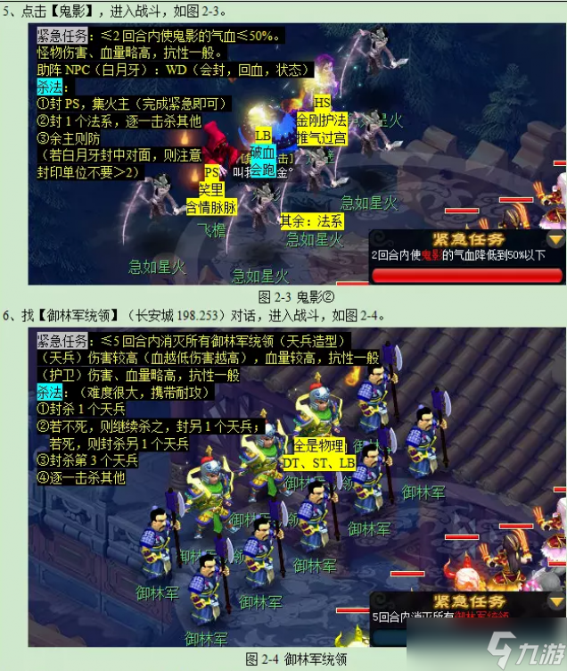 夢幻西游覓影玲瓏結(jié)攻略2023