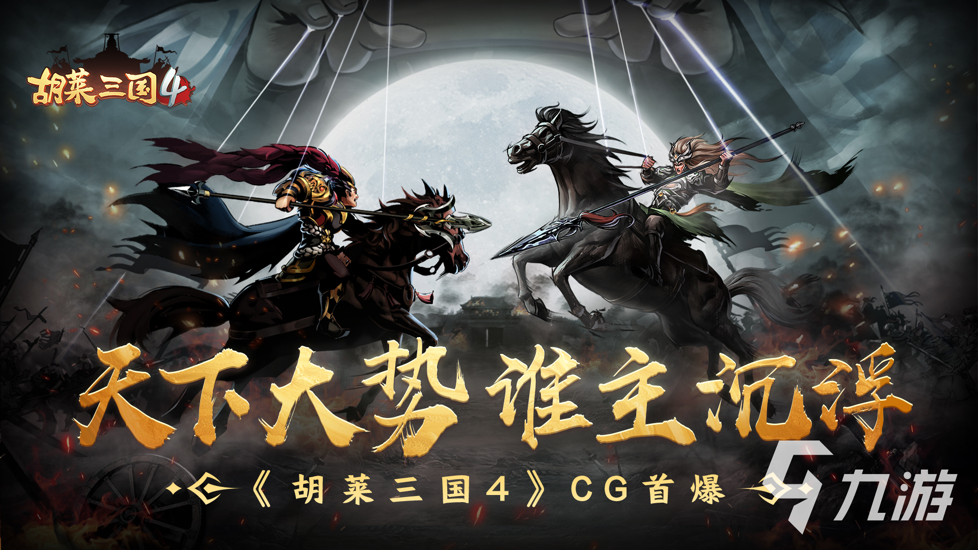slg游戲排行榜前十名手游推薦2024 熱門slg手游有哪些