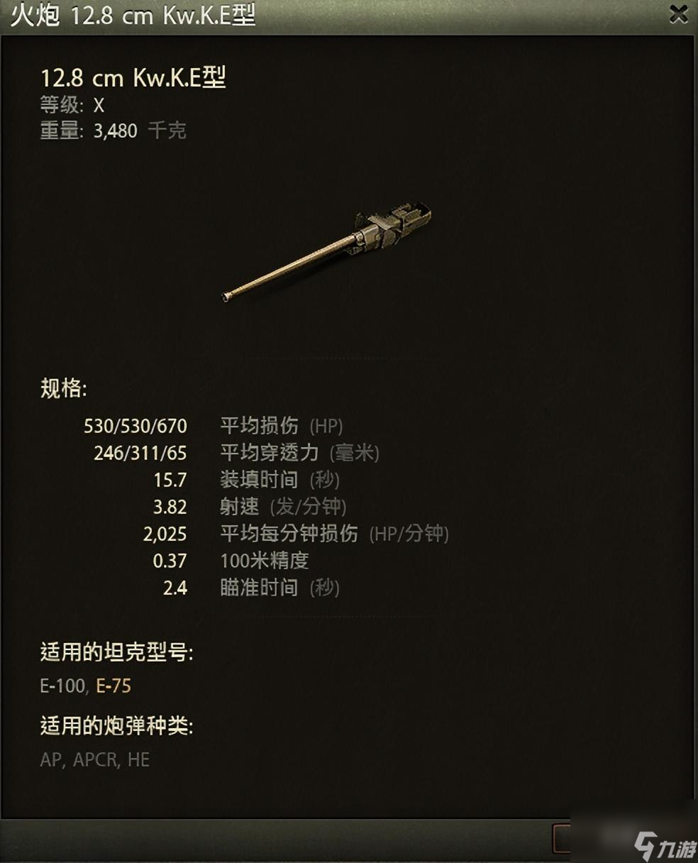 坦克世界e75怎么樣（坦克世界e75介紹）