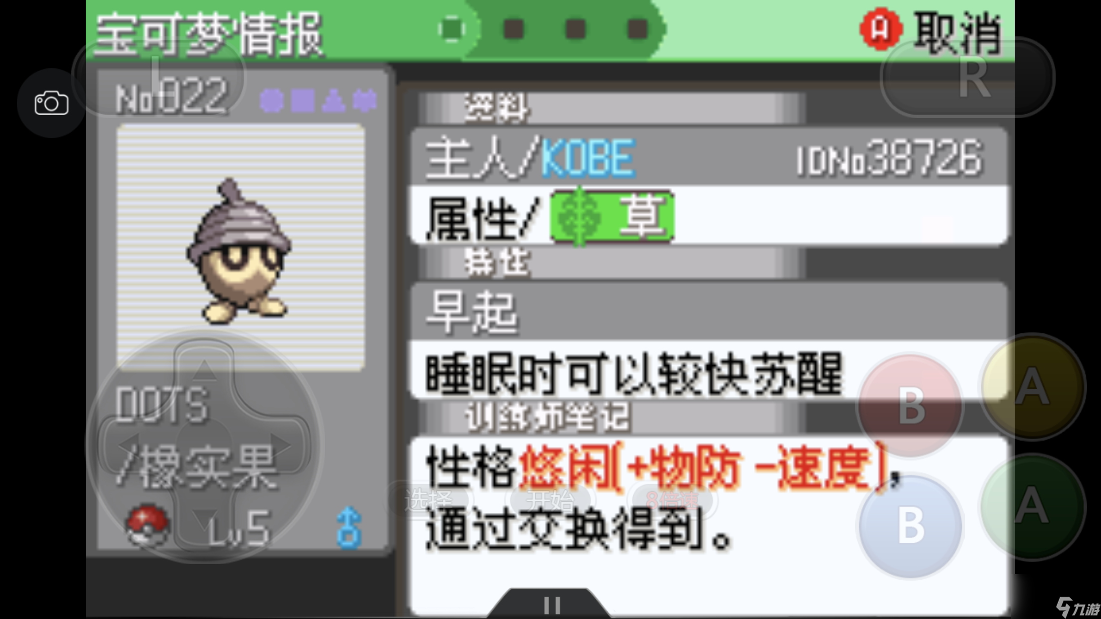 口袋妖怪一周目攻略分享（口袋妖怪新手圖文通關(guān)秘籍）