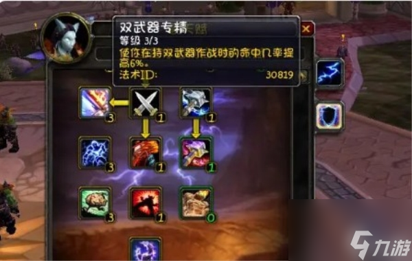 wlk增強薩怎么輸出傷害高?(魔獸wlk增強薩輸出手法教學)
