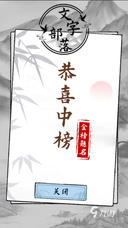 耐玩的文字游戲怎么下載 2025必玩的文字游戲盤點