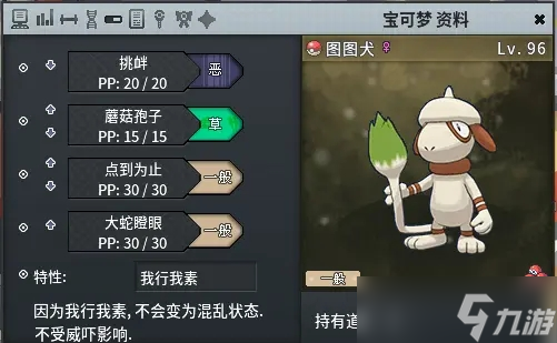 Pokemmo頭目寶可夢捕捉攻略 頭目精靈怎么抓?