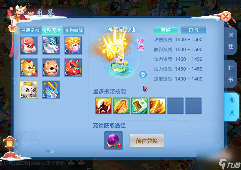 神武4手游神獸哪個最實用 神武4手游神獸性價比?