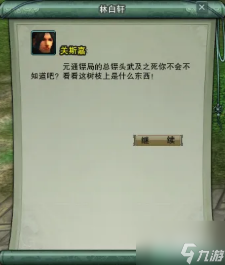 劍網三猝死?他殺任務怎么做 劍網三猝死?他殺任務完成攻略