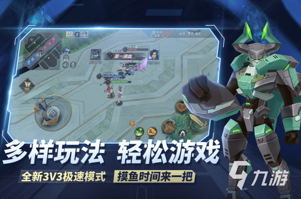 全球十大moba游戲有哪些 大型的MOBA游戲前十名2023