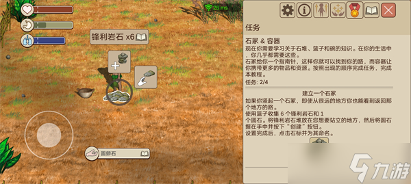 希望之村2來生新手教程前四部分攻略