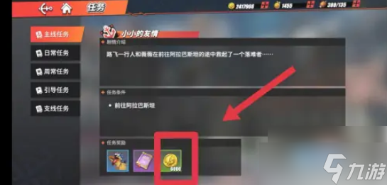 航海王熱血航線如何獲得航海幣 航海王熱血航線航海幣怎么獲得
