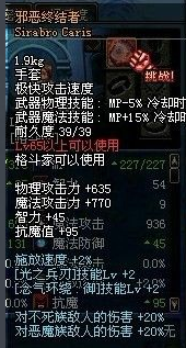 地下城與勇士65SS武器推薦：不可錯過的頂級利器