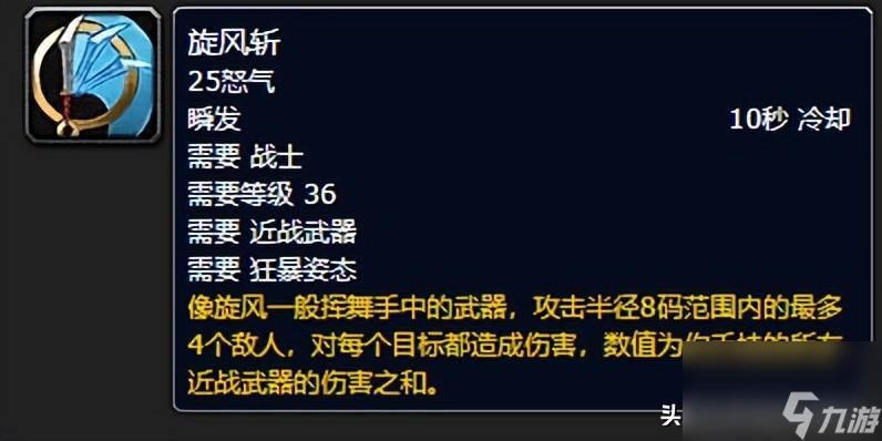 wlk狂暴戰(zhàn)輸出循環(huán)教學(xué)（懷舊服狂暴戰(zhàn)面板暴擊）「2023推薦」