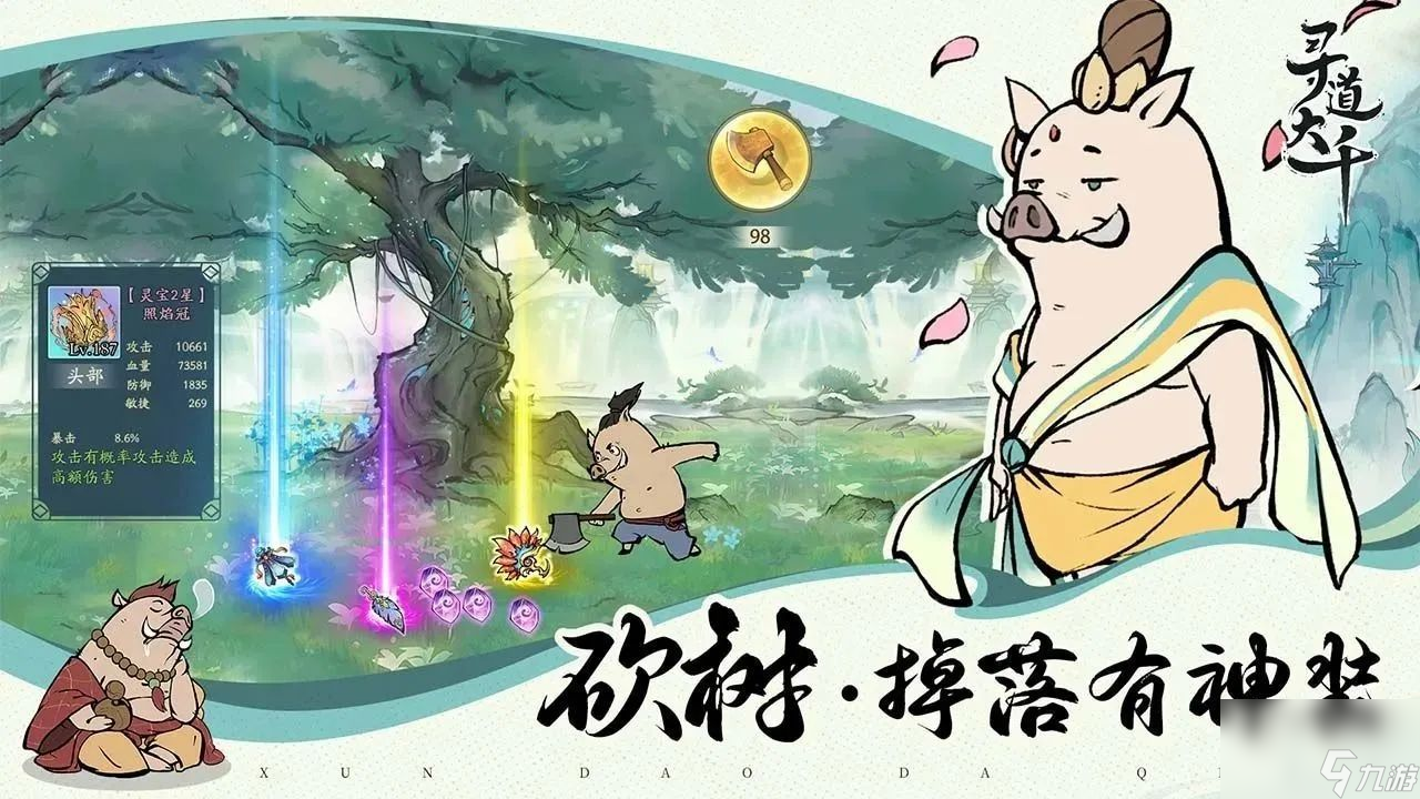 尋道大千兌換碼有什么?【兌換碼最新大全2024】