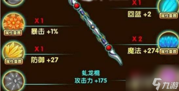 造夢西游3魂器和邪靈裝備哪個比較好 造夢西游3魂器和邪靈裝備區(qū)別一覽