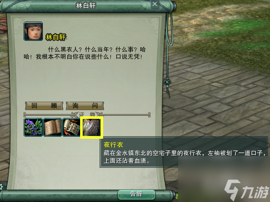 劍網三猝死?他殺任務怎么做 劍網三猝死?他殺任務完成攻略