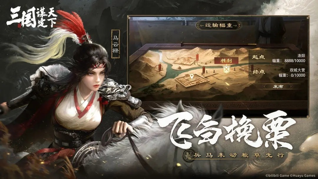 三國謀定天下官網(wǎng)在哪里-官網(wǎng)入口地址鏈接