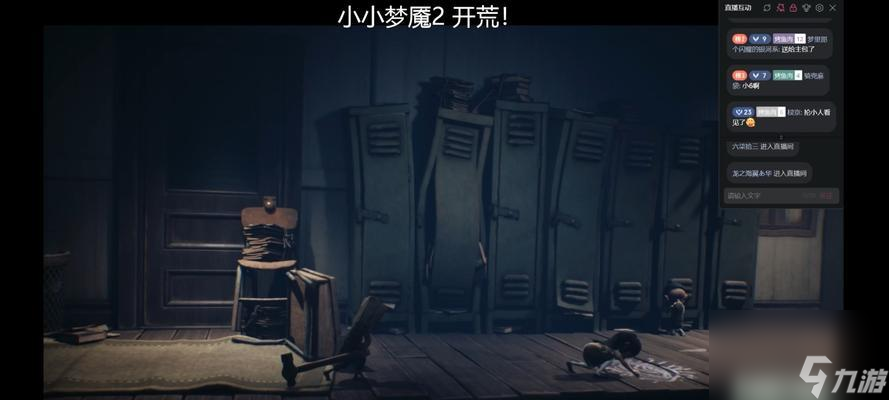 以小小夢(mèng)魘2小六為什么放手（探尋小六在游戲中放棄的關(guān)鍵原因及心路歷程）