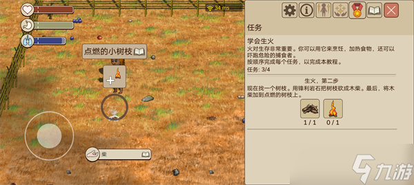 希望之村2來生新手教程前四部分攻略