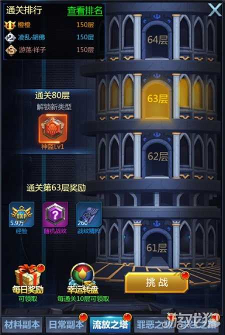 極限之塔】_極限逃亡流放之塔怎么打?【流放之塔打法攻略