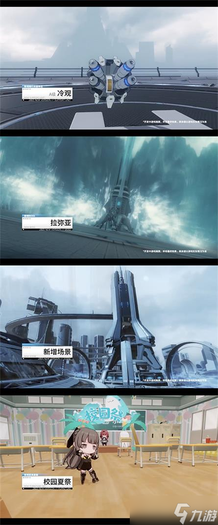戰雙：帕彌什全新版本「絕海星火」pv公開