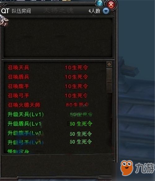 斗戰神游戲奈何橋副本玩法攻略
