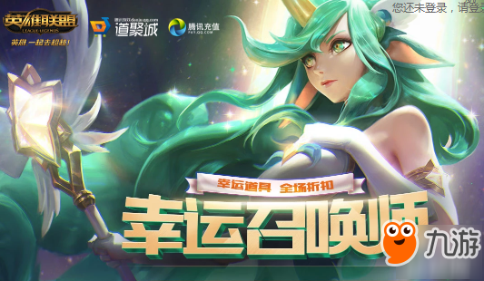 lol幸運召喚師多久開一次 10月幸運召喚師最新活動地址