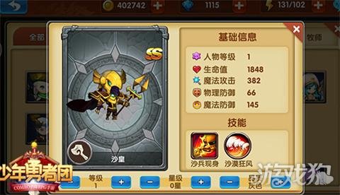 少年勇者團(tuán)最強(qiáng)輸出與最強(qiáng)坦克角色介紹