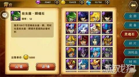 圣斗士星矢重生加隆介紹 海皇旗下將軍之一