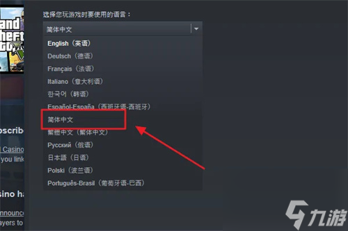 gta5語言怎么調成中文 漢化設置方法