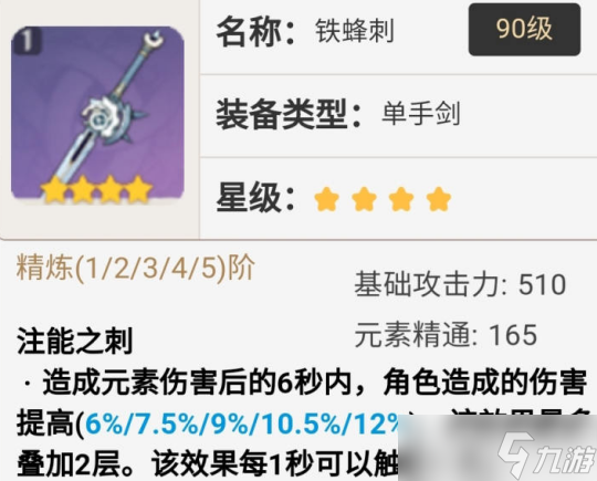 神里綾華的全面解析攻略，角色優劣勢分析