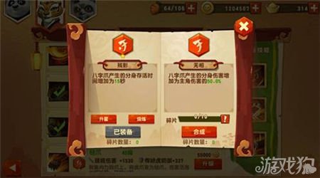 功夫熊貓3手游秘籍使用技巧解析